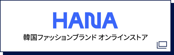 HANA